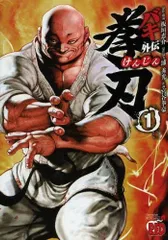 グラップラー刃牙全巻、バキ全巻、+花山、独歩の外伝　83冊セット グラップラー刃牙全巻、バキ全巻、+花山、独歩の外伝 83冊セット