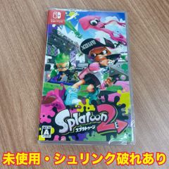 【訳あり品：シュリンク破れ】スプラトゥーン2（未使用）