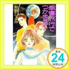 2026年最新】秋野ひとみの人気アイテム - メルカリ