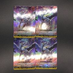 ヴァンガード 柩機の竜 エンバイロ(Re) D-SS05/Re17 4枚セット - メルカリ