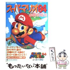 電撃 Nintendo 64 創刊号(1996年6月発行) - メルカリ