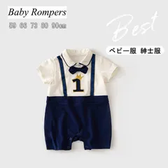 ベビー服 赤ちゃん 紳士服 キッズ カバーオール ロンパース 半袖 フォーマル スーツ おしゃれ 可愛い 男の子 出産祝い 結婚式 誕生日 お宮参り お食い初め 1歳 hz0U716