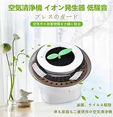 【中古】(未使用・未開封品) 脱臭機 オゾン 脱臭機 空気清浄機 イオン発生器 空気清浄器 低騒音エアクリーナー タバコ/ニオイ/PM2.5 /浮遊菌/花粉対応/殺菌/除菌/消臭 車載/ 6k88evbのサムネイル