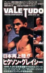 2025年最新】ヒクソン・グレイシーの人気アイテム - メルカリ