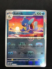 2023 ポケモンカード 151 #008 マスターボール カメールPSA9 2023 ポケモンカード 151 #008 マスターボール カメールPSA9