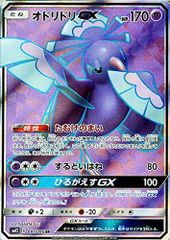097/095/SM12/SR オドリドリGX