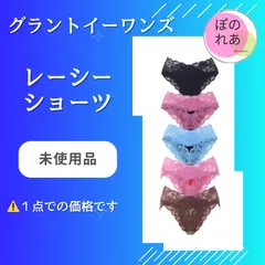 【希少】グラントイーワンズ LALA Grant Gracy フルカップ 70G 希少】グラントイーワンズ LALA Grant Gracy フルカップ 70G