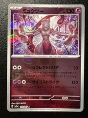 2025年最新】ミュウツーボールの人気アイテム - メルカリ