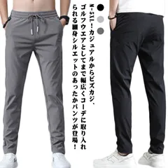  アウトドアパンツ あったかパンツ 裏起毛 防寒 メンズ 防風 ズボン 裏ボア 脚長 美脚 チノパン ウエストゴム 無地 暖かいパンツ 冬 暖パン イージーパンツ テーパード スリム 細身 美シルエッ#cjfj138448