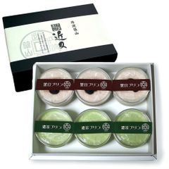 【送料無料】黒豆プリン・濃茶プリン 2種 食べ比べセット