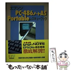 2024年最新】pc-486noteの人気アイテム - メルカリ