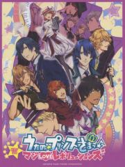 【中古】スコア・楽譜 ≪ゲーム≫ ピアノソロ うたの☆プリンスさまっ マジLOVEレボリューションズ