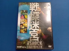 (未使用･未開封品)　戦慄迷宮 スタンダード・エディション [DVD] og8985z Amazon.co.jp: 戦慄迷宮3Dプレミアム・エディション【初回限定