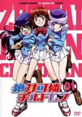 訳あり！　絶対可憐チルドレン　DVD-BOX 未開封多数あり 訳あり！ 絶対可憐チルドレン DVD-BOX 未開封多数あり
