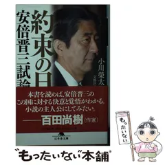 安倍晋三 記念品セット 新品未使用】安倍晋三総理大臣記念メダル、豪華木箱付き