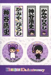 【中古】シール・ステッカー 神谷浩史 ステッカー6種セット 「Kiramune博 -kiramune 10th Anniversary exhibition-」