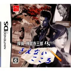 ニンテンドーDSソフト 探偵 神宮寺三郎DS きえないこころ アークシステムワークス