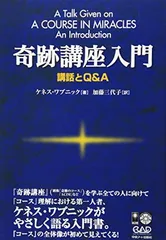 『新品未使用』奇跡講座 上巻・下巻セット 2025年最新】Yahoo!オークション -奇跡講座(本、雑誌)の中古品