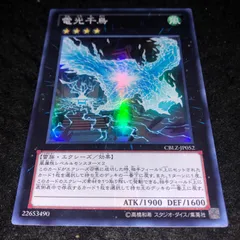 2026年最新】電光千鳥の人気アイテム - メルカリ