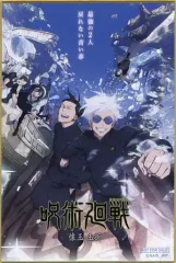 【中古】紙製品 キービジュアル ミニ色紙 「呪術廻戦 懐玉・玉折」 TOHO animation STORE限定 対象商品購入特典