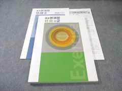 塾専用 中2 標準新演習 社会 状態良品 020S5C