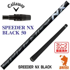Fujikura スピーダーNXブラック50-SR 3Wシャフト　キャロウェイ Fujikura Golf Japan 2023 SPEEDER NX BLACK 50 Graphite Shaft