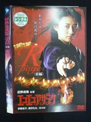 2025年最新】エコエコアザラクの人気アイテム - メルカリ