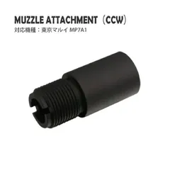2025年最新】mp7a1 サイレンサーの人気アイテム - メルカリ