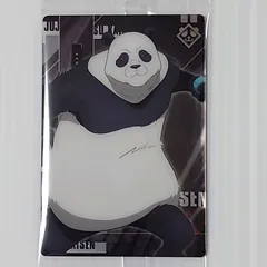呪術廻戦　ウエハース カード　パンダ