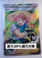 ポケモンカード　ポケカ　ヤローsr