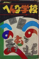 太平洋戦争 日本の軍艦 ジャガーバックス｜Yahoo!フリマ（旧