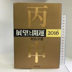 2024年最新】村山幸徳 dvdの人気アイテム - メルカリ