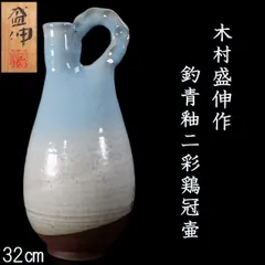 木村盛伸　徳利 木村盛伸 徳利