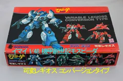 未開封品 イマイ 機甲創世記モスピーダ 1/48 可変レギオス コンバージョンタイプ