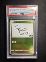 ピカチュウ(YU NAGABA/未開封)【P】{208/S-P} [S-P]