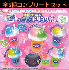 暗闇で光る！カラフルポップ！ タピモコドリンクマスコット 全5種セット ガチャ
