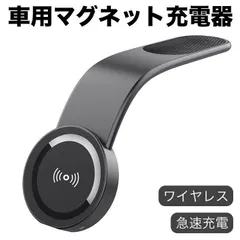 車載 磁気 ワイヤレス充電器 MagSafe 車載ホルダー 車用 15Wワイヤレス 急速充電 マグセーフ 充電器 車 ダッシュボードホルダー 取り付け簡単 iPhoneシリーズ対応 ブラック magsafe対応 マグネット スマホ 携帯 android 磁石