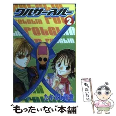 【中古】 ワンダフルワールド ３/スクウェア・エニックス/たかなし霧香 中古】 ワンダフルワールド 3 （ガンガンWINGコミックス