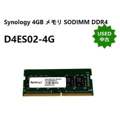 【中古】Synology NAS専用拡張メモリ D4ES02-4G DDR4 ECC SODIMM