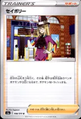 2025年最新】セイボリーの人気アイテム - メルカリ