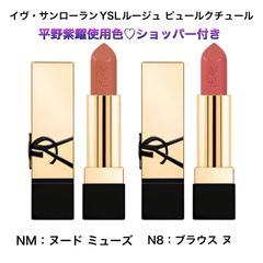 全国送料無料】YSL イヴサンローラン ルージュ ピュールクチュール NM