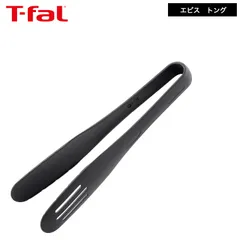 T-fal キッチンツール エピス トング 274541 / ティファール 焼く 炒める 盛り付け スパゲティ 湯切り 食洗機対応 食器洗浄機対応 食洗器 調理器具 台所用品 t-fal T-FAL tfal のサムネイル