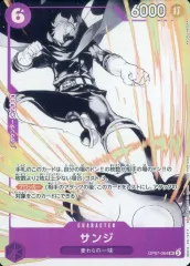 【中古】ONE PIECEカードゲーム OP07-064[SR]：サンジ(新規イラスト版)