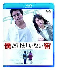 2026年最新】僕だけがいない街 blu-rayの人気アイテム - メルカリ