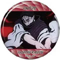 【中古】バッジ・ビンズ 脹相(D) 「呪術廻戦 第2期 キャラバッジコレクション 脹相」