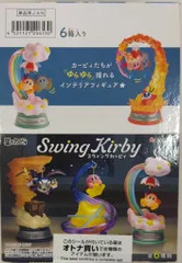 リーメント Swing Kirby 全6種セット