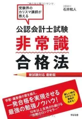 2024年最新】会計士の人気アイテム - メルカリ