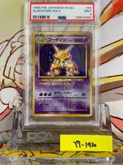 PSA9 わるいカイリュー 旧裏 ロケット団 1997 149 - メルカリ