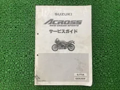 2026年最新】サービスマニュアル GSXの人気アイテム - メルカリ