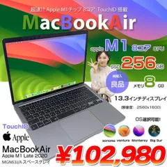 MacBook Air 13インチ M1 2020 Z00723-